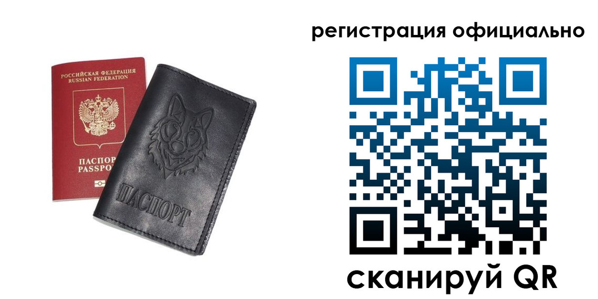 временная регистрация в Светлом