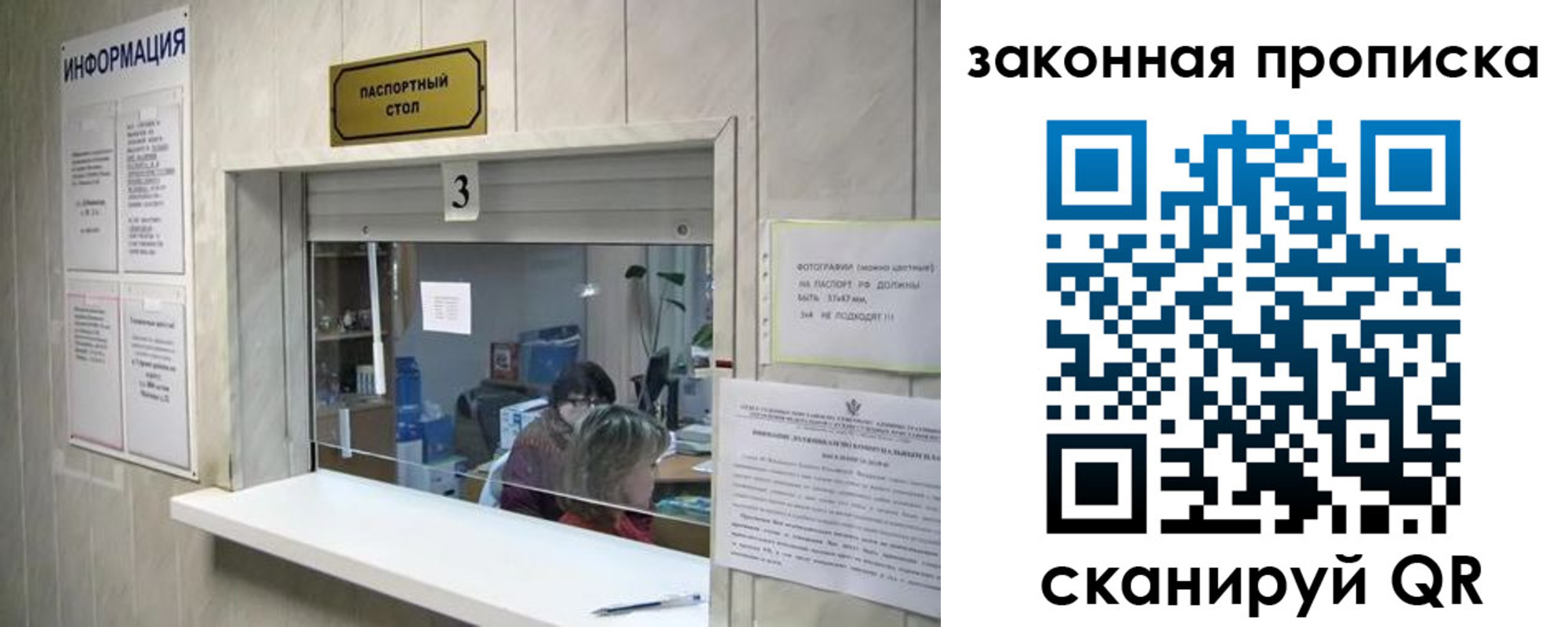 прописка ребенка в Светлом