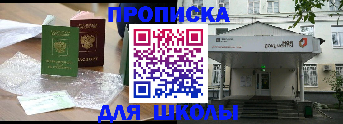пропишу в квартире в Светлом
