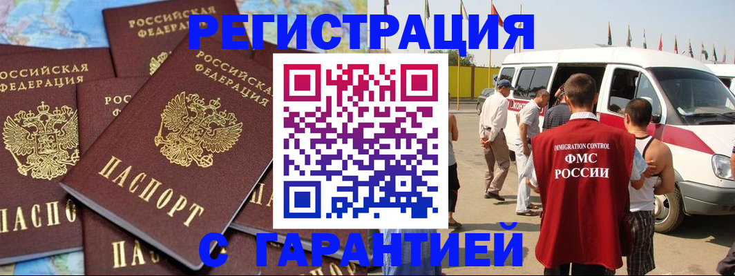 временная регистрация в квартире в Светлом