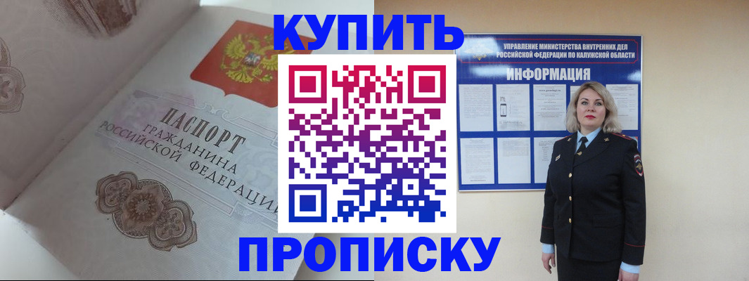 временная регистрация в квартире в Светлом