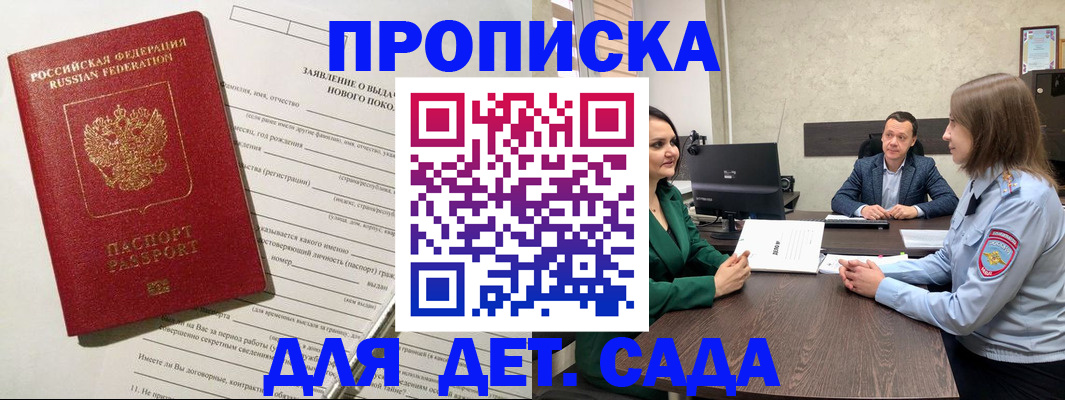 регистрация в Светлом