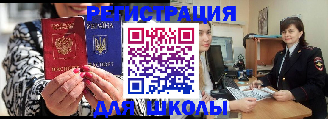 прописка гарантия в Светлом