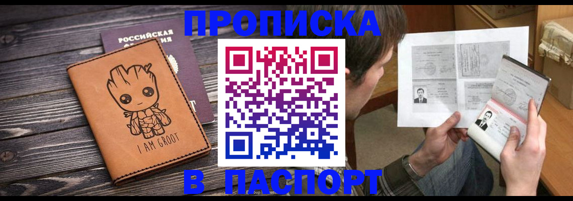 временная регистрация для школы в Светлом